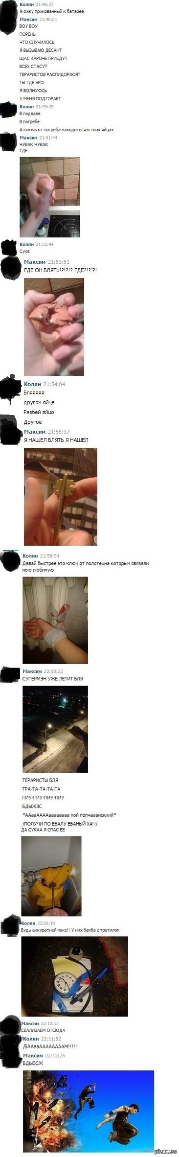 http://s.pikabu.ru/post_img/2013/04/01/7/1364807869_417182550.jpeg