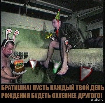 Бомжи поздравляют с днем рождения видео Бомжи поздравляют с днем рождения видео