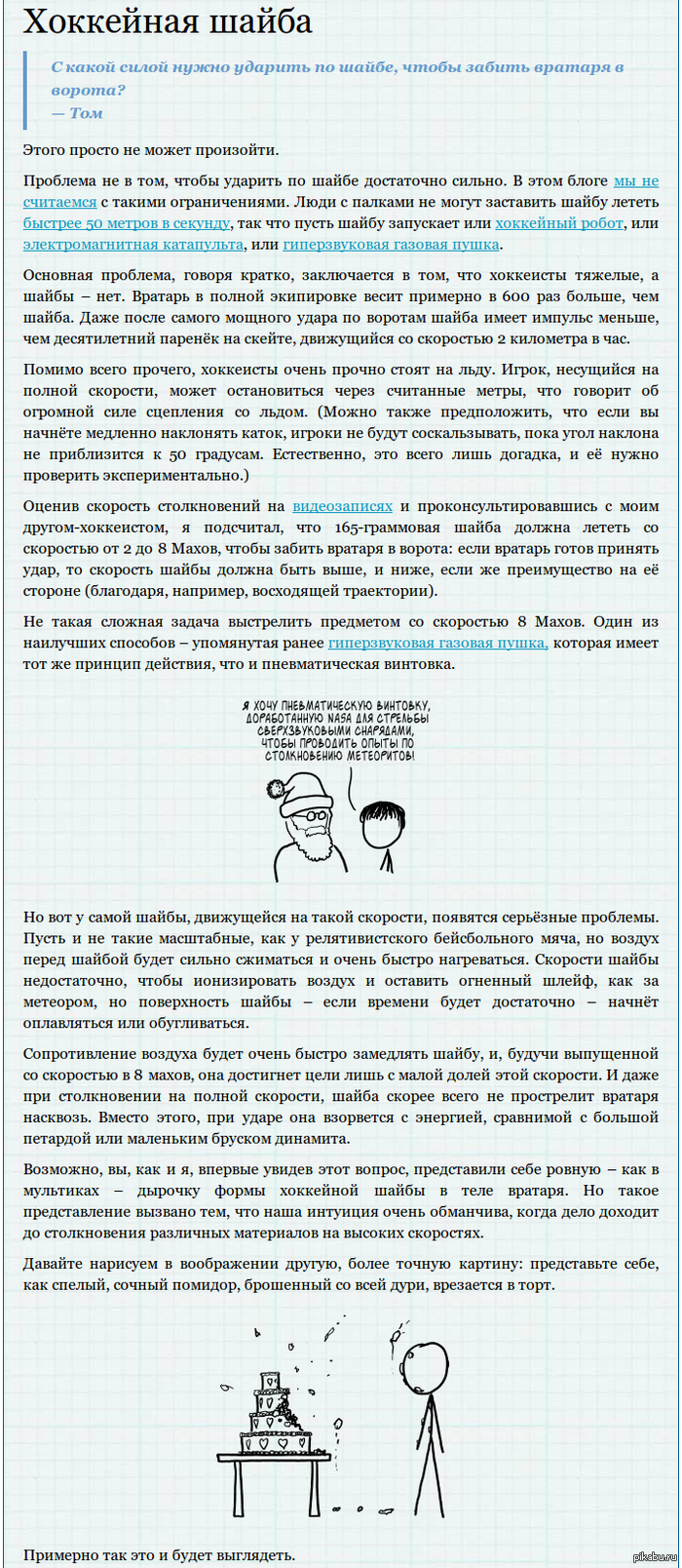 http://s.pikabu.ru/post_img/2013/04/04/8/1365075981_805165764.png