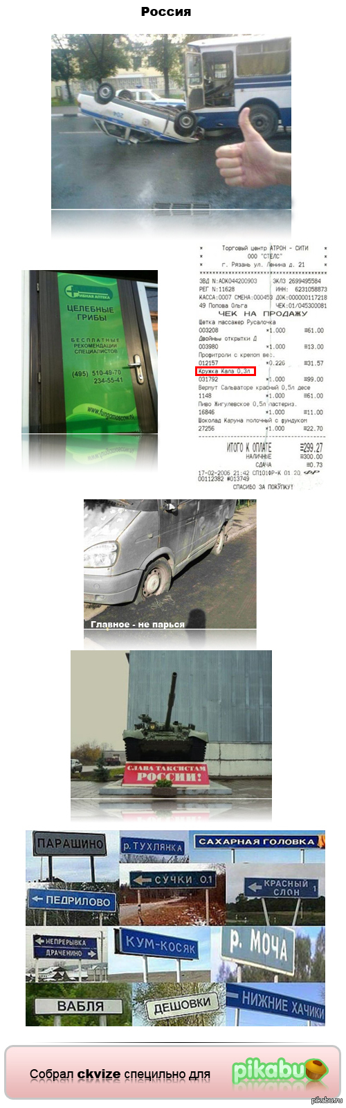 http://s.pikabu.ru/post_img/2013/04/06/7/1365242314_1694837332.jpg