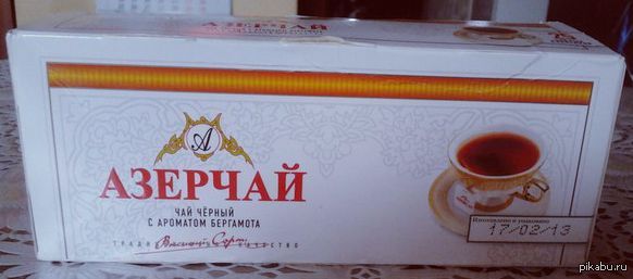 Азерчай Азербайджанский чай,что только не придумают