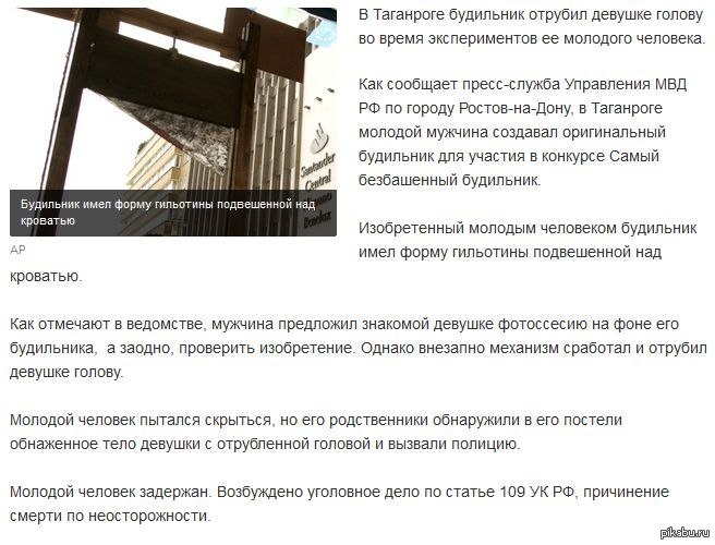 Фото девушке отрубили голову видео Фото девушке отрубили голову видео