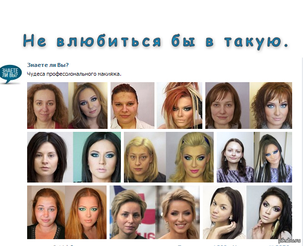 Картинки девушки много косметики Картинки девушки много косметики