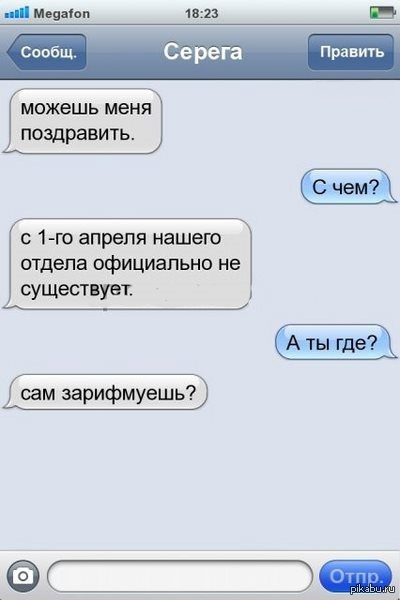 С юмором ответить на поздравление с С юмором ответить на поздравление с