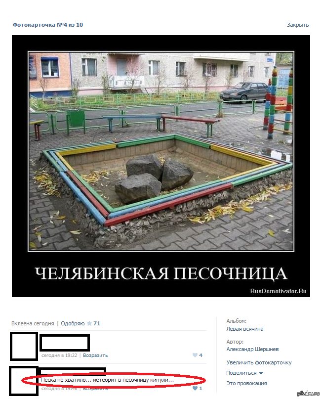 http://s.pikabu.ru/post_img/2013/04/15/12/1366054834_1322913006.png