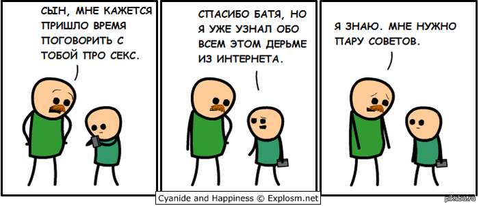 http://s.pikabu.ru/post_img/2013/04/15/7/1366021885_1234204678.png