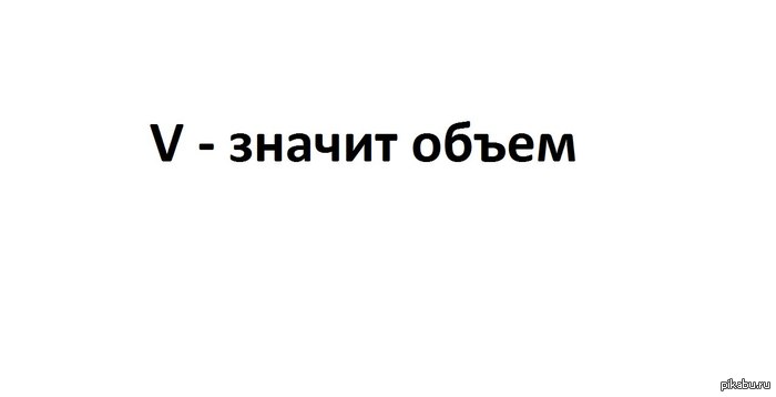 http://s.pikabu.ru/post_img/2013/04/20/10/1366474143_1317452359.jpg