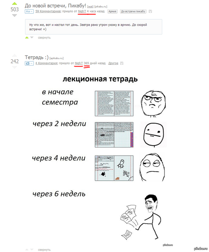 http://s.pikabu.ru/post_img/2013/04/22/6/1366616135_2000950696.jpg