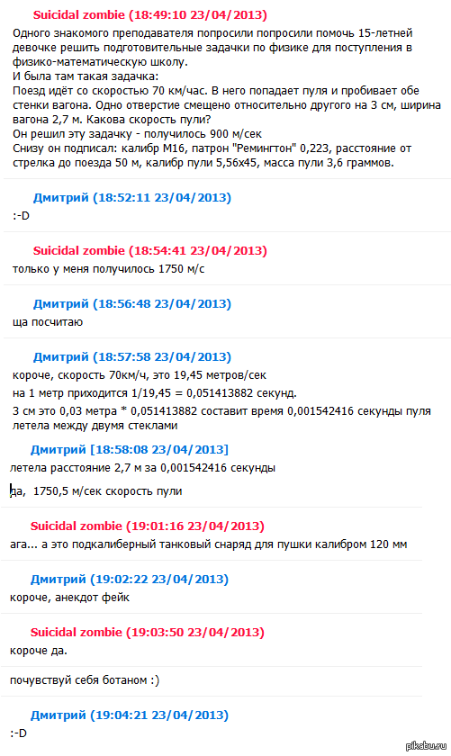 http://s.pikabu.ru/post_img/2013/04/23/10/1366730387_318926449.png