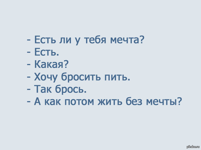 Бросить пить начать здоровый образ жизни