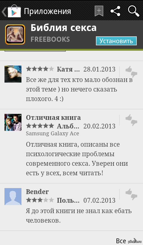http://s.pikabu.ru/post_img/2013/04/24/10/1366817348_1558371765.png
