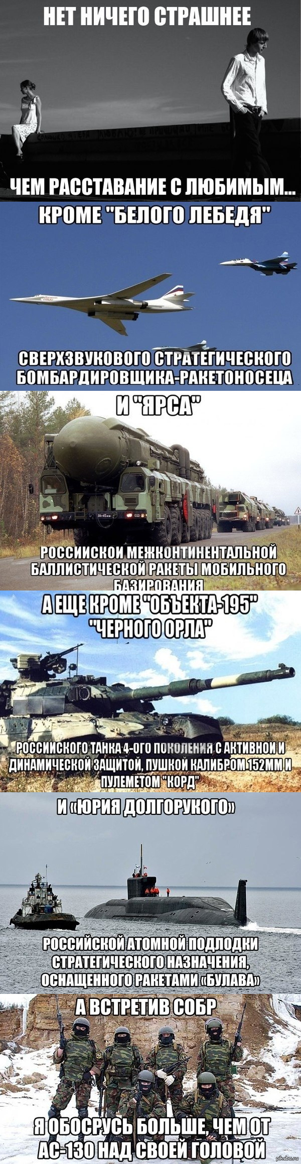http://s.pikabu.ru/post_img/2013/04/24/9/1366813751_1863322840.jpg
