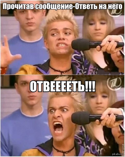 Почему не отвечают на сообщение Почему не отвечают на сообщение