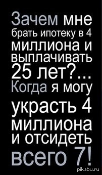 произнес стали бы вы брать ипотеку посетил