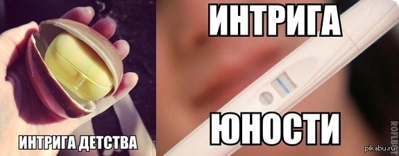 интрига картинки интрига картинки