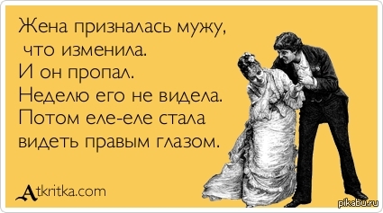 Кто как изменился для мужа с