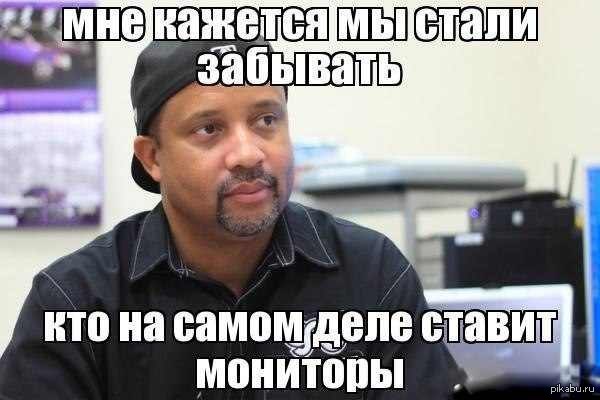 Картинки по запросу мы поставили тебе монитор