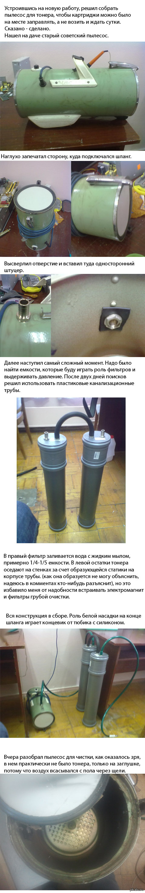 Картридж пылесос своими руками Картридж пылесос своими руками