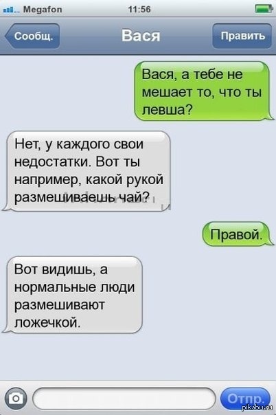 Прикольные статусы с подколом Прикольные статусы с подколом