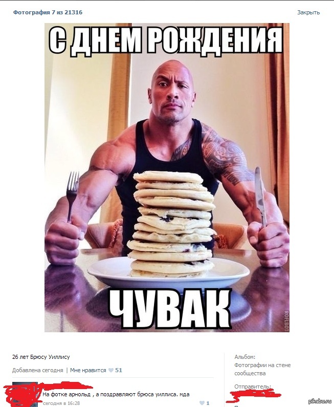 Поздравления с днем рождения для качка или спортсмена Поздравления с днем рождения для качка или спортсмена