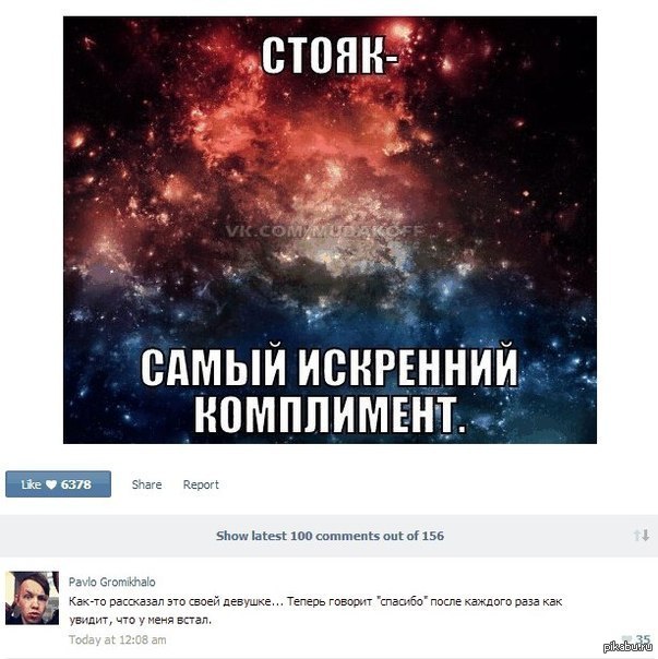 Самый лучший комплимент для девушки Самый лучший комплимент для девушки