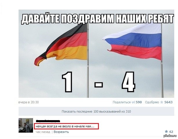 http://s.pikabu.ru/post_img/2013/05/06/5/1367824004_58434973.jpg