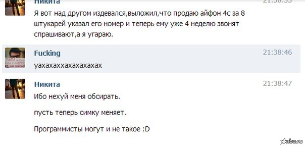 Позвонить незнакомому человеку и прикольнуться скажите приколы позвонить незнакомому человеку и прикольнуться скажите приколы