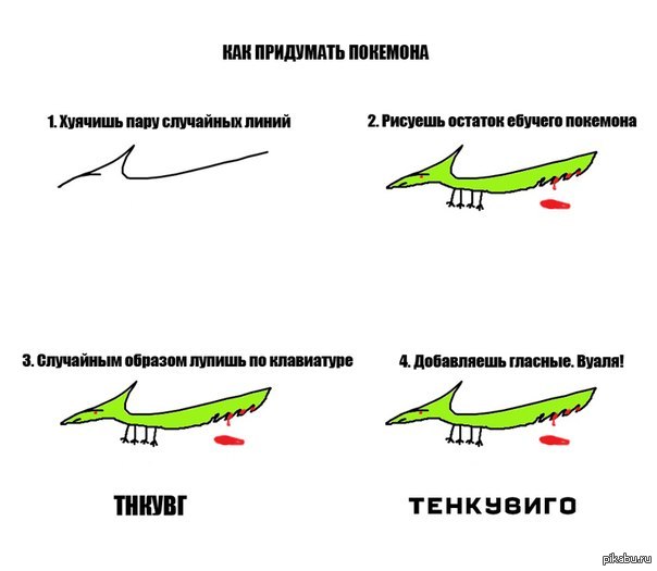 Как создать покемона картинки