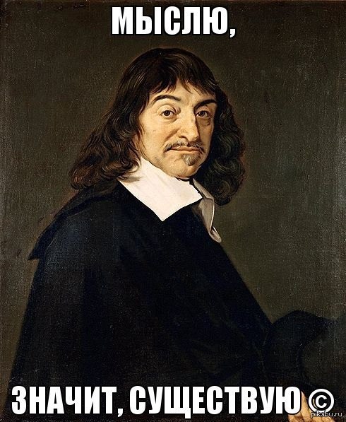 Descartes i think, therefore i am meaning image