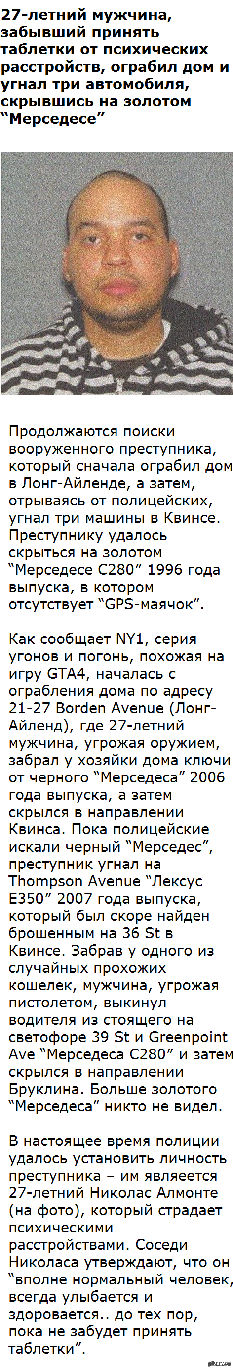 http://s.pikabu.ru/post_img/2013/05/10/1/1368138963_290351168.PNG