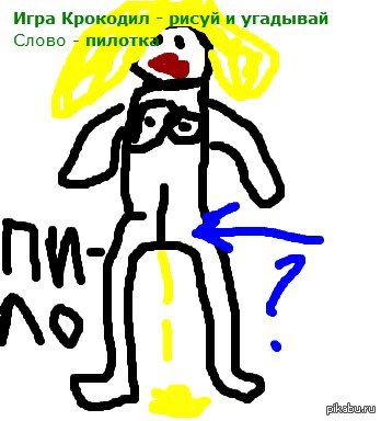 Игра крокодил ты рисуешь Как нарисовать овцу