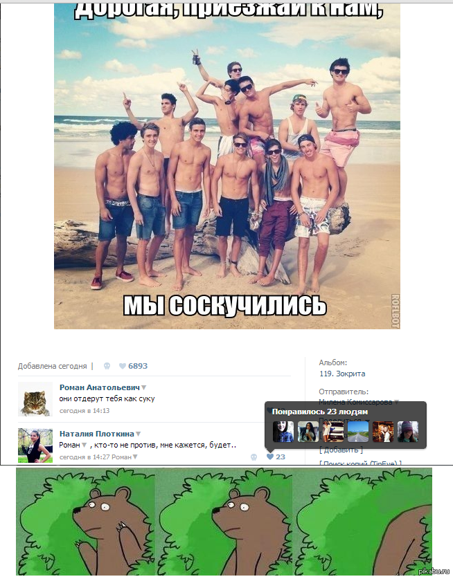фото шлюхи медведя фото шлюхи медведя