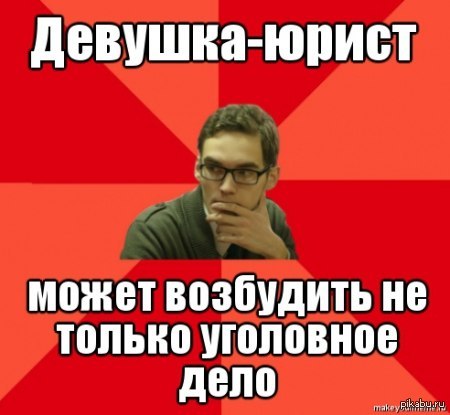Ох уж эти юристы... / . мобильная версия pikabu.