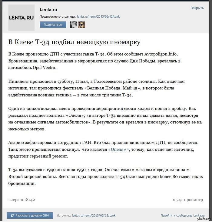 http://s.pikabu.ru/post_img/2013/05/13/1/1368393971_2092761557.JPG