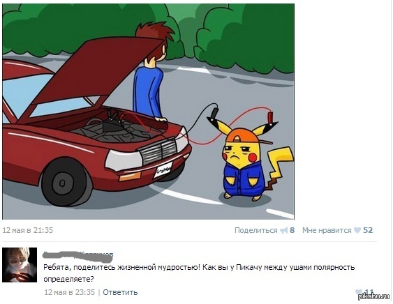 http://s.pikabu.ru/post_img/2013/05/21/1/1369085880_796024528.jpg