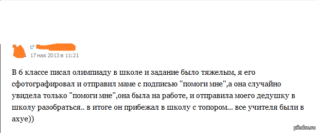 http://s.pikabu.ru/post_img/2013/05/22/9/1369233506_725986121.png