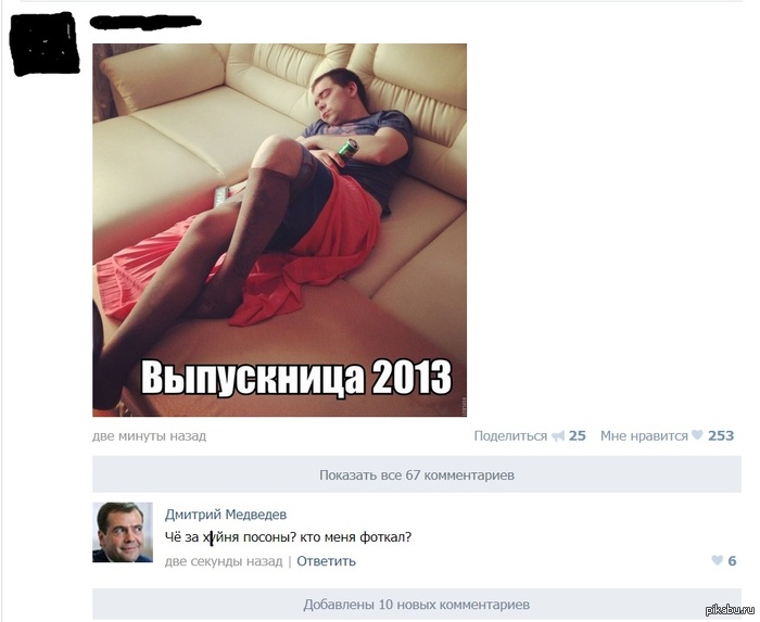 http://s.pikabu.ru/post_img/2013/05/25/8/1369484693_1525415041.jpg