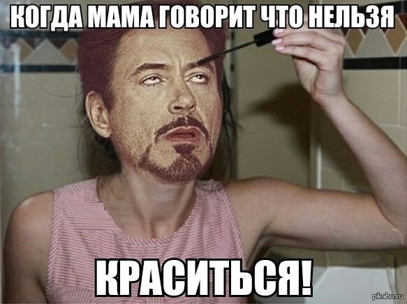 Этим утром красишь ты свои ресницы Этим утром красишь ты свои ресницы