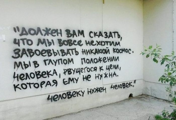 Как написать цитату на стену Как написать цитату на стену