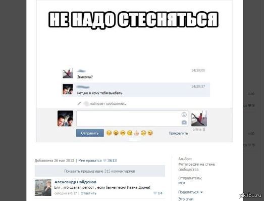 скачать не надо стесняться дорн