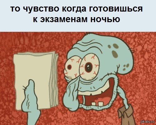 Анекдоты перед экзаменом Анекдоты перед экзаменом