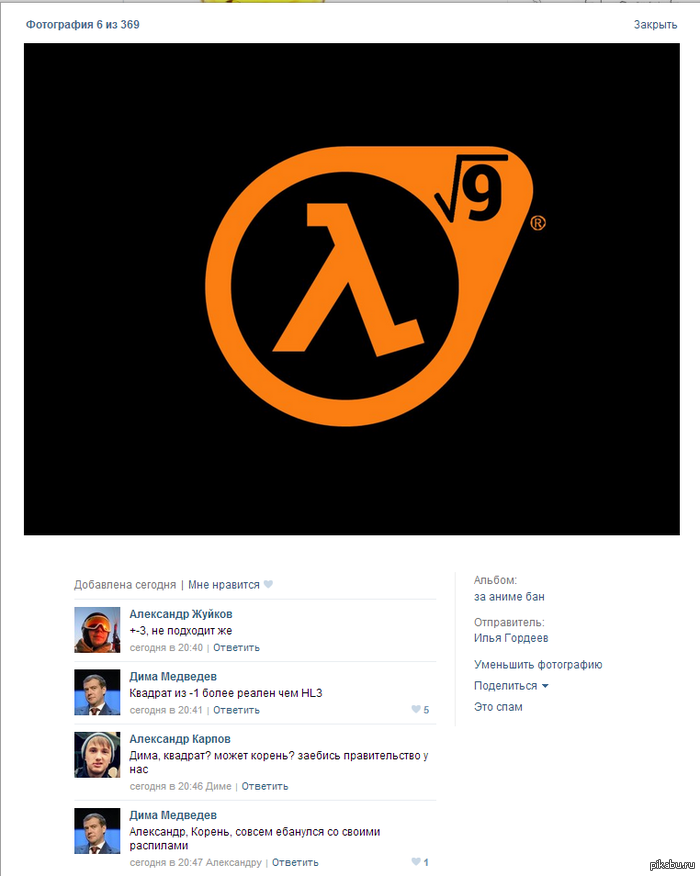 http://s.pikabu.ru/post_img/2013/05/30/11/1369934867_1500722433.png