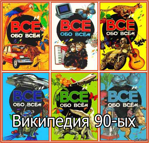 всё обо всем фото онлайн всё обо всем фото