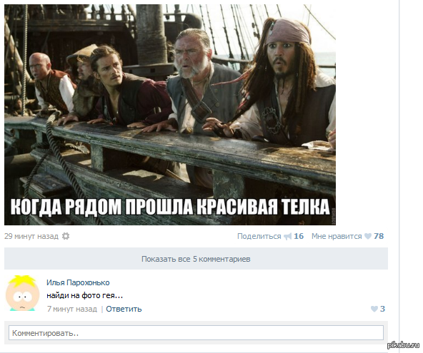 http://s.pikabu.ru/post_img/2013/06/04/8/1370345850_500582206.png