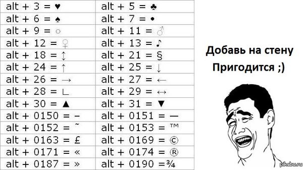 Как знаками сделать сердечко Как знаками сделать сердечко