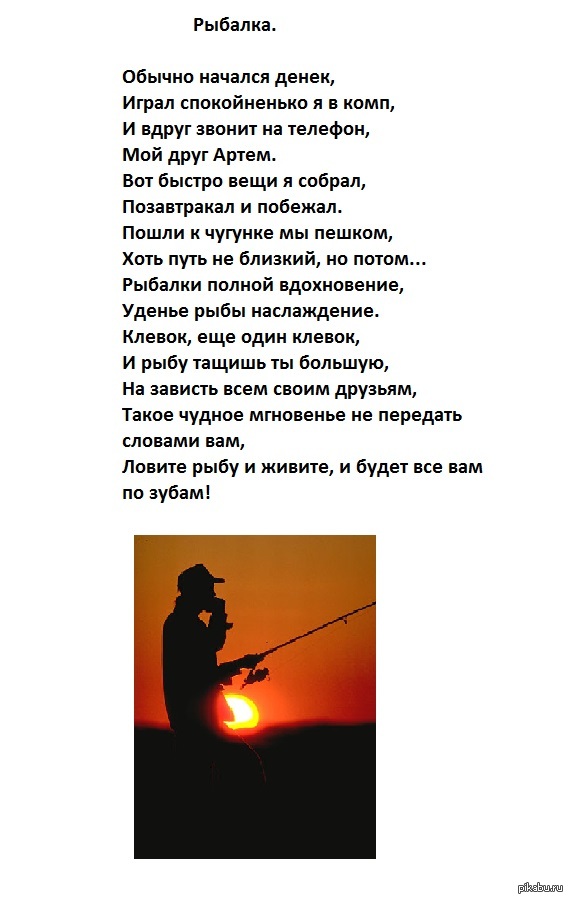 стихи про снасти стихи про снасти