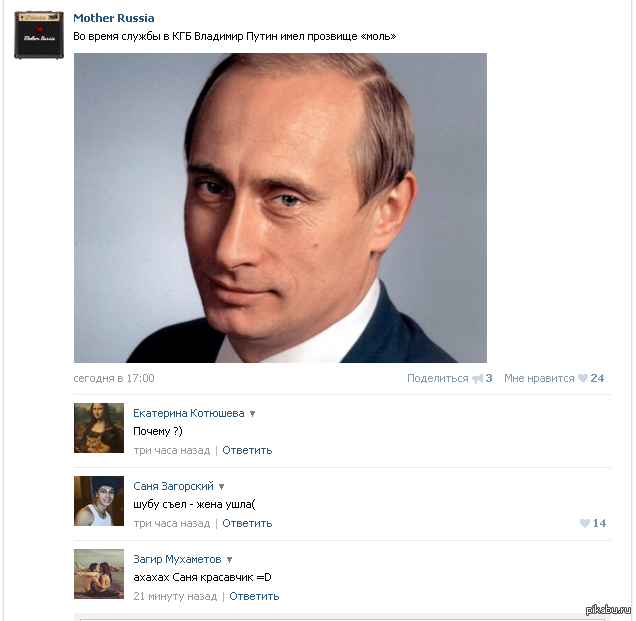Почему у путина было прозвище моль Почему у путина было прозвище моль