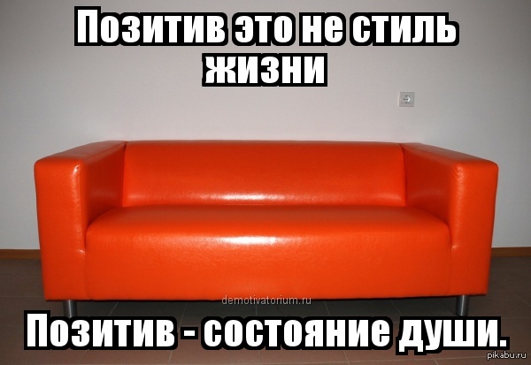 Диван Оранжевый В Москве