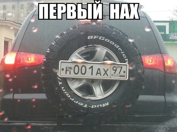 Картинки по запросу первый нах картинки