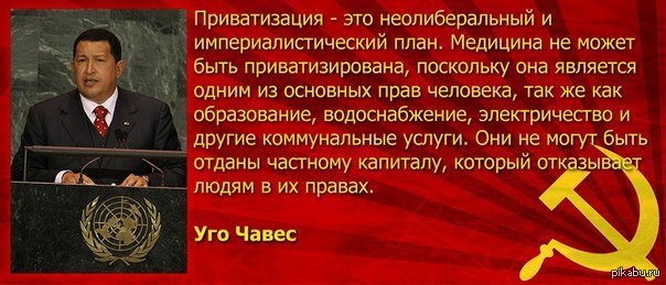 Image result for уго чавес